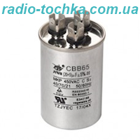 50uf+5uf 450V конденсатор пуско-робочий CBB65 для кондиціонерів