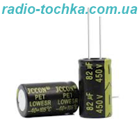 82uF 400V конденсатор електролітичний JCCON Low ESR 105*
