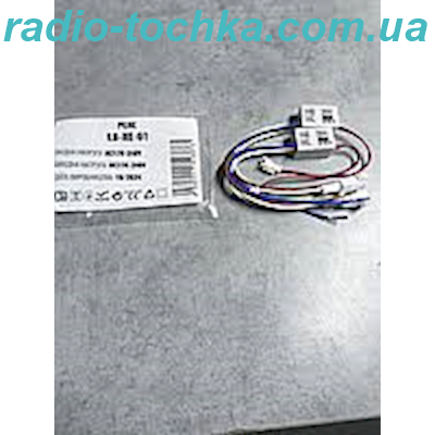 Реле вимикач для дзеркал Biom LB-RE-01 DC170-240V