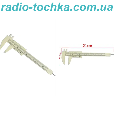 Штангенциркуль 150мм