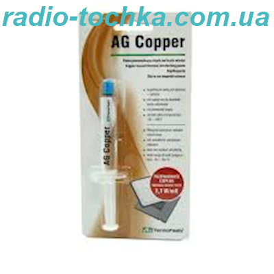 Теплопровідна паста з міддю AG Copper шприц 1.5мл, 3.1 Вт/мК art.AGT-060