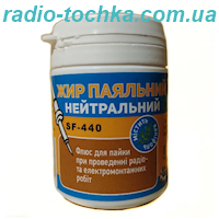 Жир паяльний нейтральний 20г