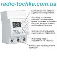 ZUBR D32 реле напряжения