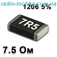 7R5 1206 резистор 5%