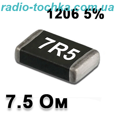 7R5 1206 резистор 5%
