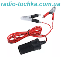 Гніздо прикурювача з крокодилами (12V 15A) 1.4m