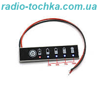 Індикатор ємності літій-іонних акумуляторів 3S 11.1V