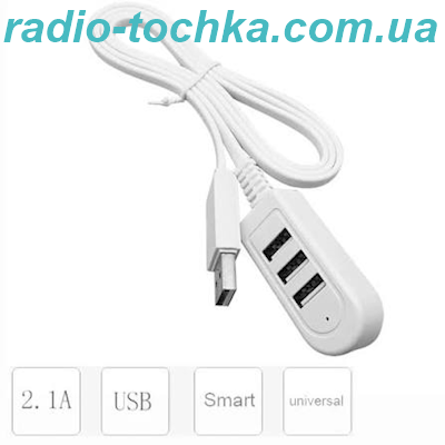 Хаб концентратор USB НUВ на 3 порти White 1.2м