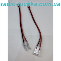 Конектор для світлодіодних стрічок 8 мм, 2 pin, (стрічка-стрічка),прозорий, дріт 15см , max 6A