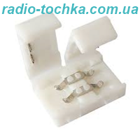 Конектор для свiтлодiодних стрiчок OEM  8mm joint (затискач-затискач)