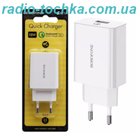 Мережевий зарядний пристрій (МЗП) Borofone BA21A (1USB/3А/18W) білий