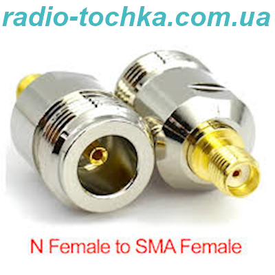 Перехідник N (female) - SMA (female)