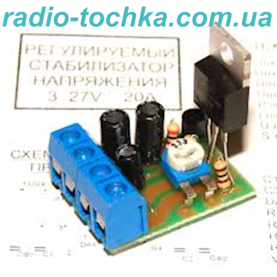 Плата "Регулируемый стабилизатор в сборе на IRFZ44N (3...27V; 20A)"