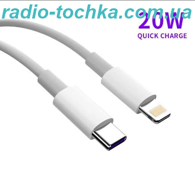 Шнур шт.Type-C x шт.Lightning 20W 1м white