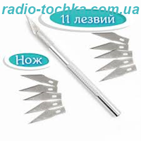 Скальпель з набором лез (11шт.)