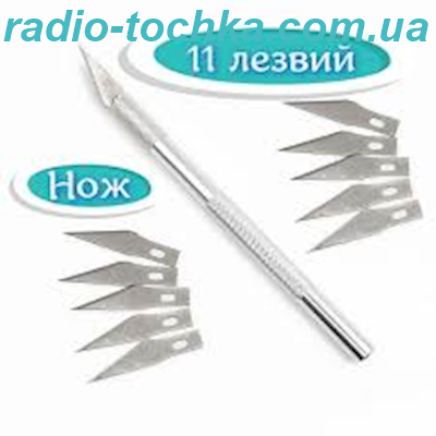 Скальпель з набором лез (11шт.)
