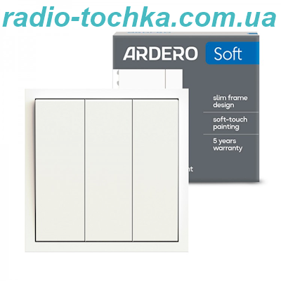 Вимикач 3-клавішний Ardero EV113-W Soft 10А білий